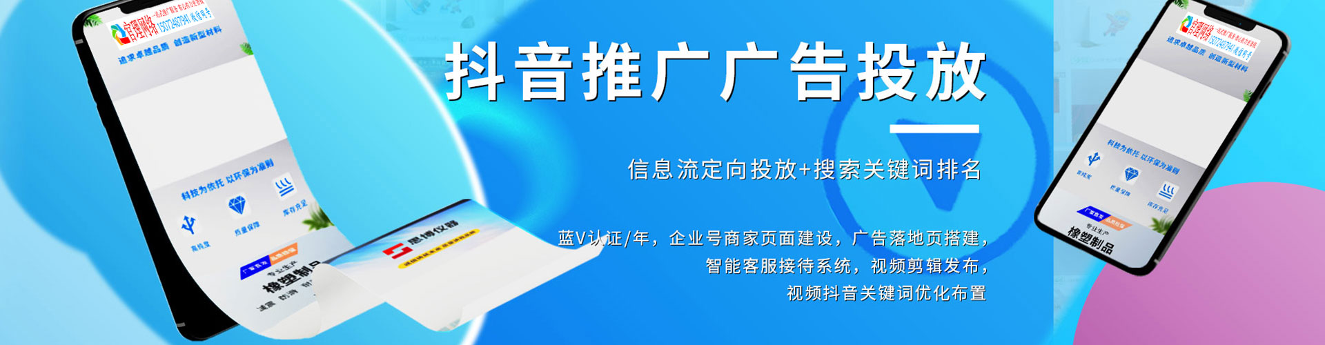 当涂百度信息流